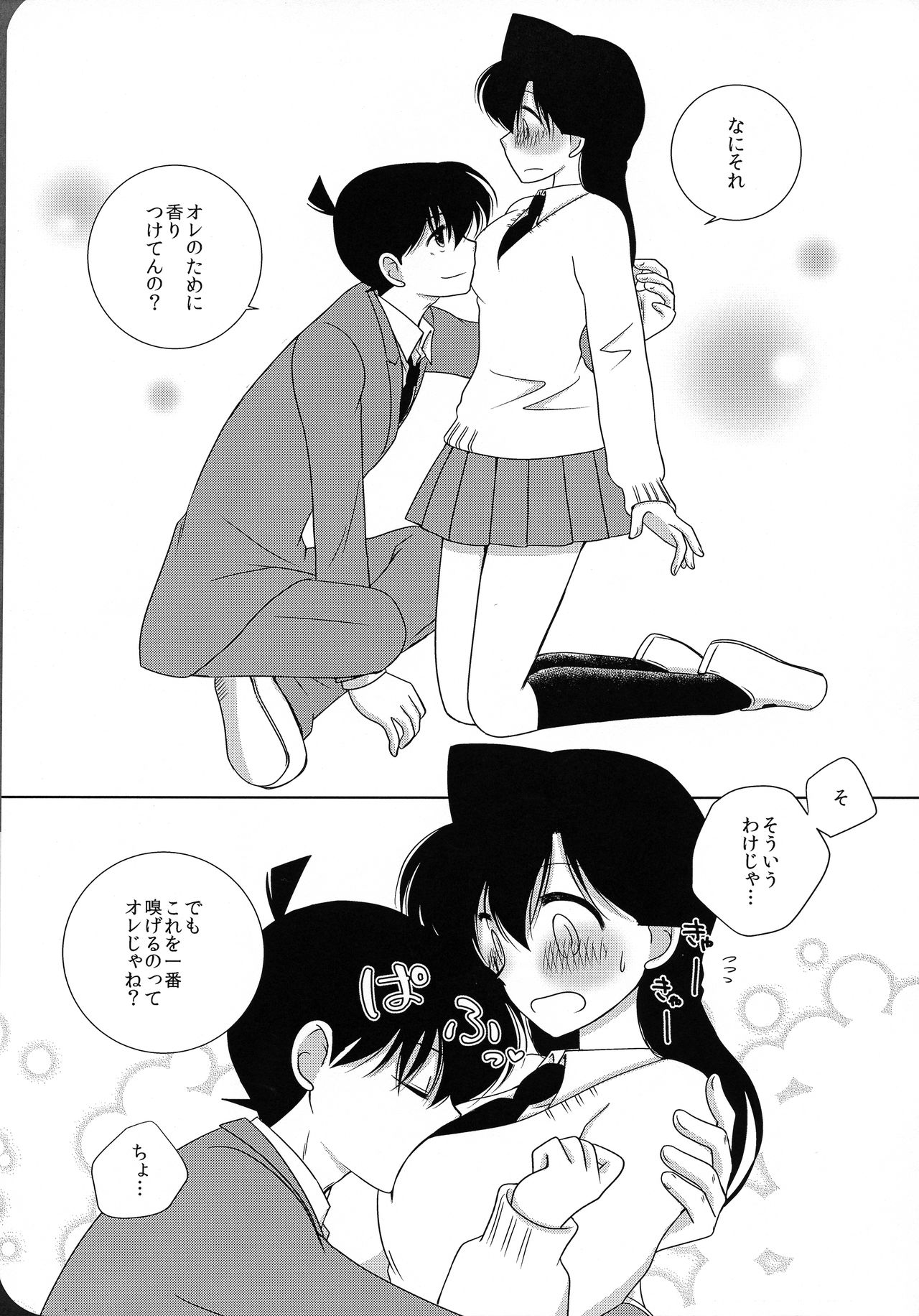 Sakura Kaoru Kimi to page 8 full