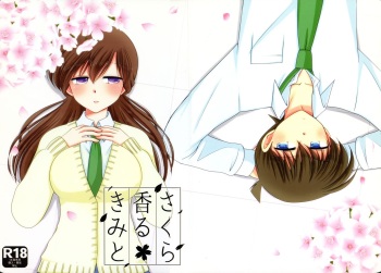 Sakura Kaoru Kimi to cover