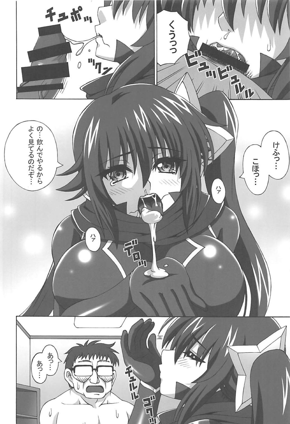 Chuuma Ninpouchou page 7 full