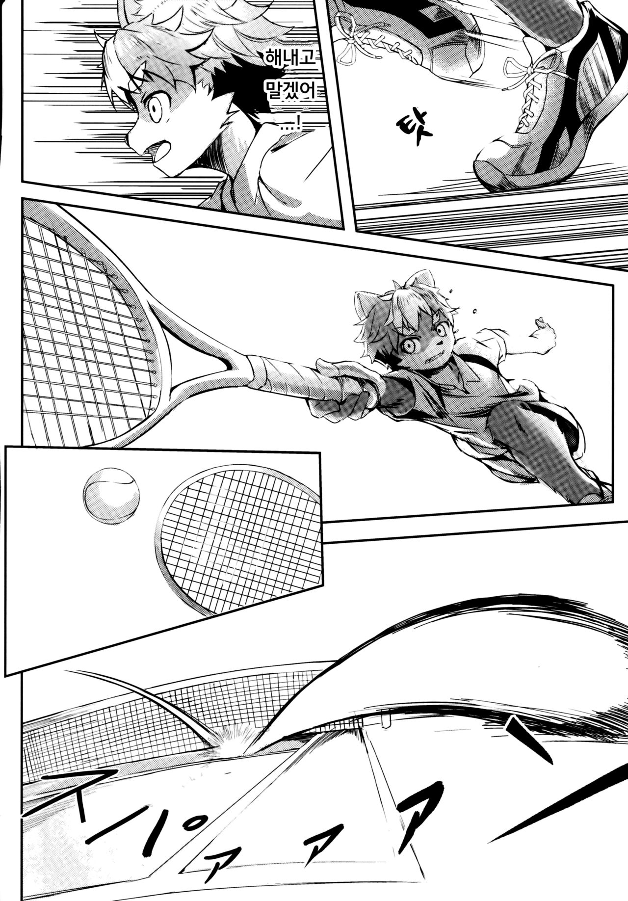 Tonari no Shibafu wa Aokute Ii! | 근처의 잔디는 푸르러서 좋아! page 3 full