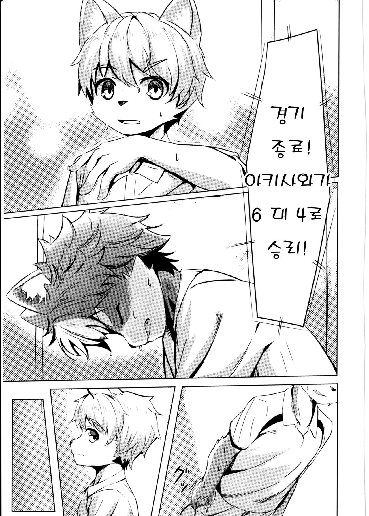 Tonari no Shibafu wa Aokute Ii! | 근처의 잔디는 푸르러서 좋아! page 4 full