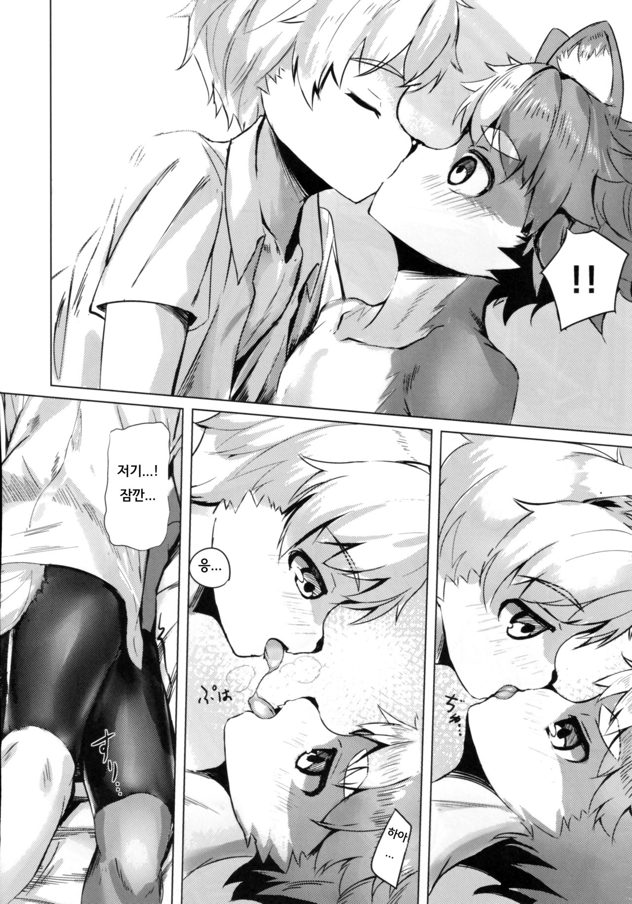 Tonari no Shibafu wa Aokute Ii! | 근처의 잔디는 푸르러서 좋아! page 9 full