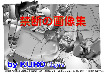 Kindan no Gazoushuu cover