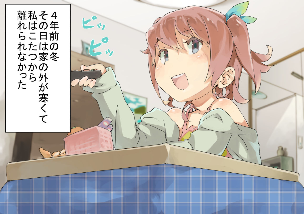 Onegai Fubupin ~Mahou no Chikara de Inran Shoujo ni Daihenshin~ page 5 full