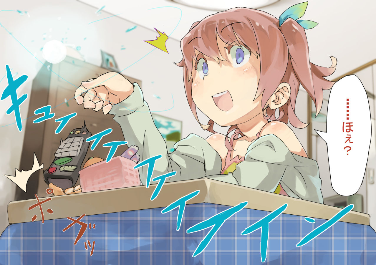 Onegai Fubupin ~Mahou no Chikara de Inran Shoujo ni Daihenshin~ page 8 full