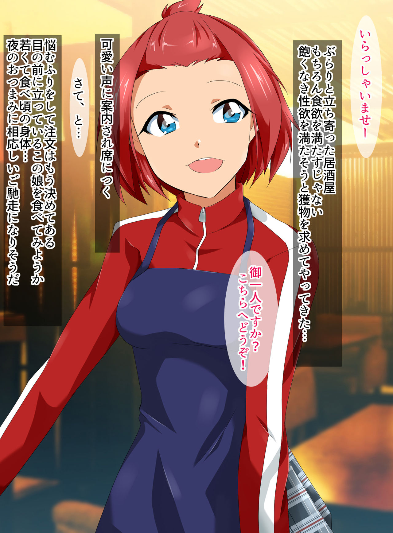 Saimin Appli ver 666 - Season 2 page 1 full