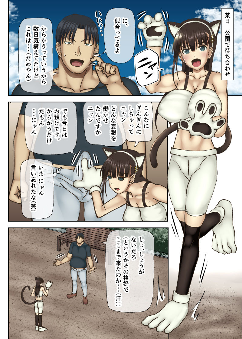 Loli Kyonyuu ni Yoroshiku -Okasare Jouzu na Takagi-san- page 5 full