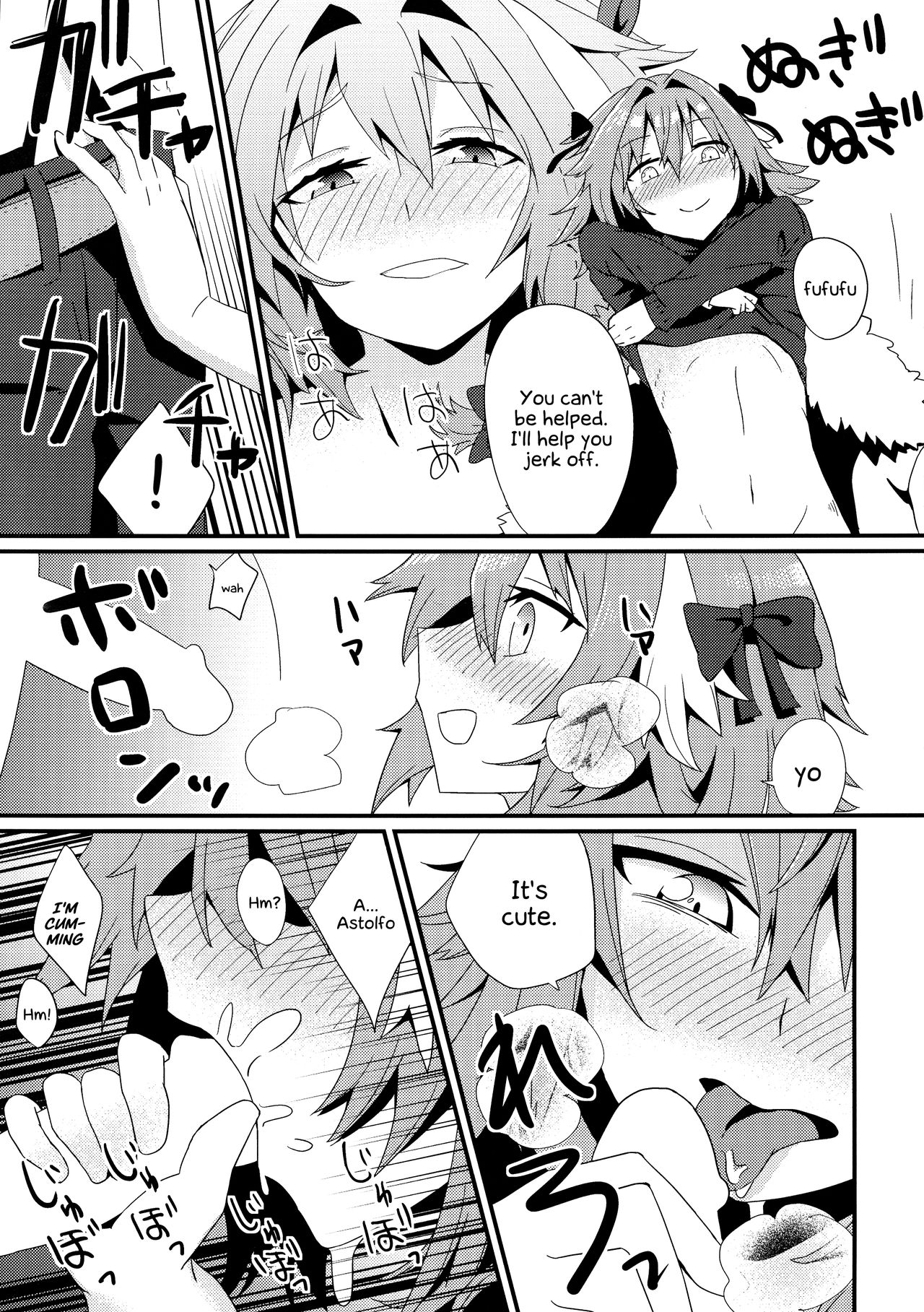 Astolfo to Yoru no Chaldea page 8 full