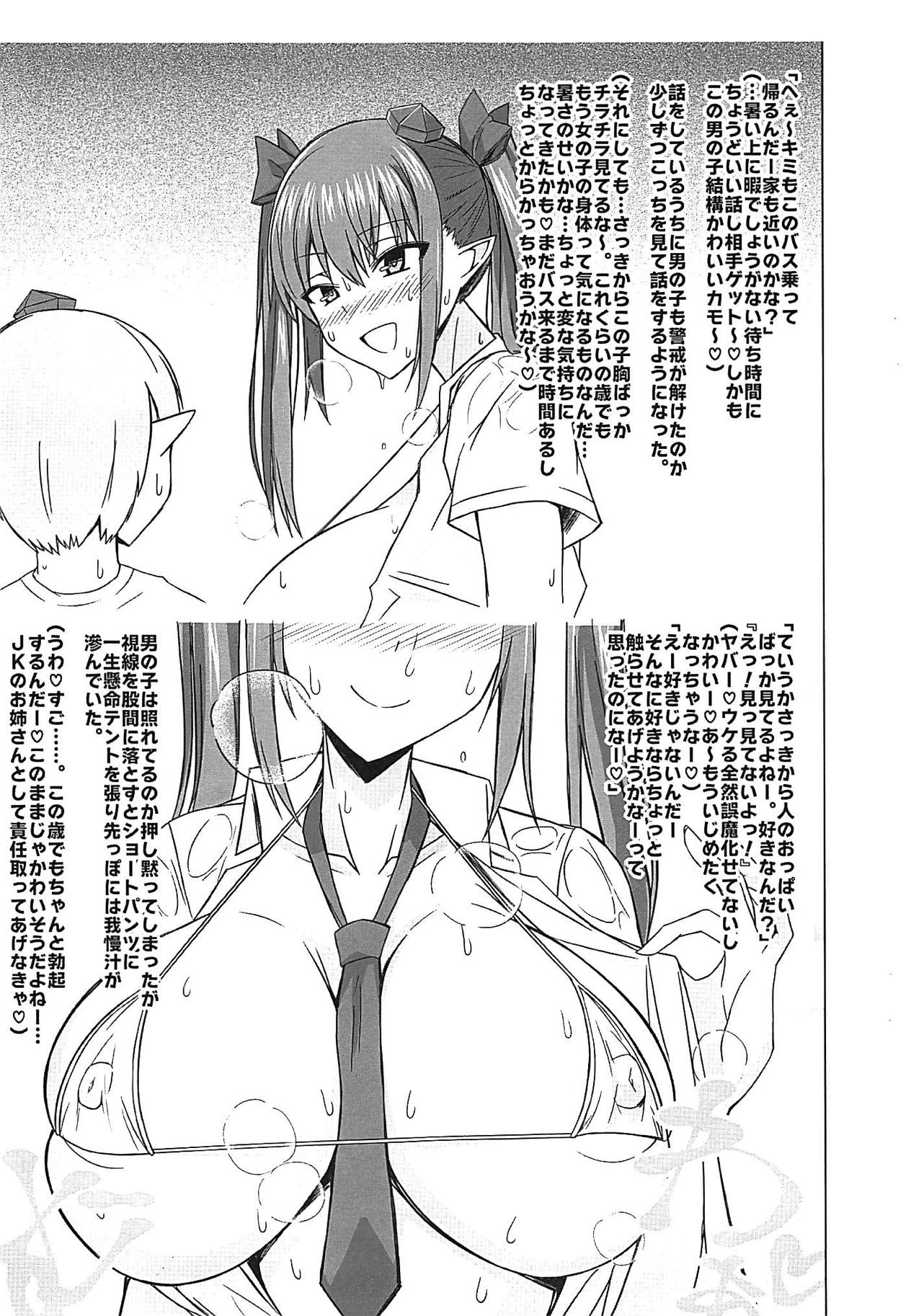 Natsu no Bus-tei to Asedaku JK Himekaidou Hatate page 3 full