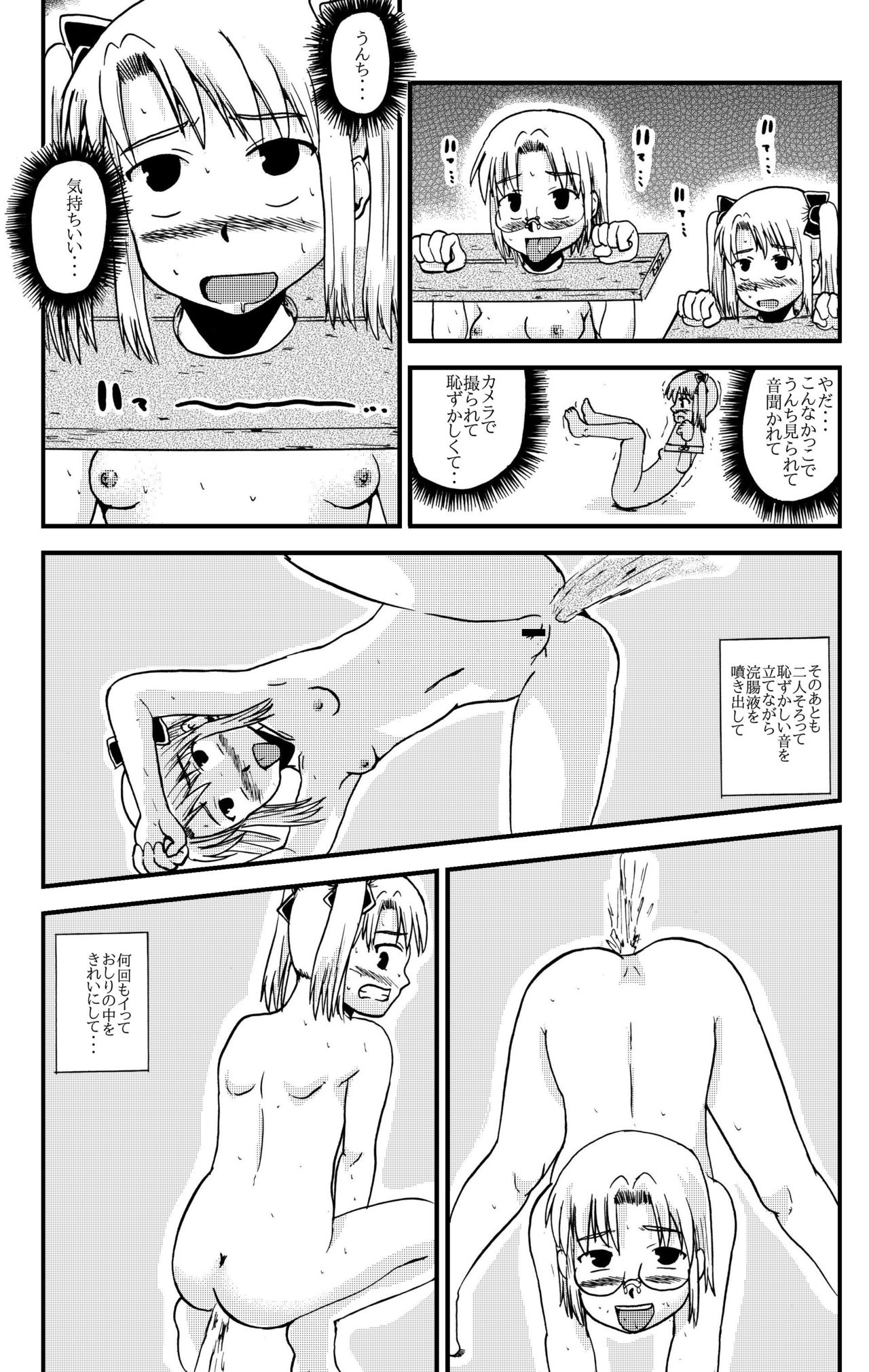 Okaa-san to Issho Shibano Hahako no Choukyou Sono 3 page 10 full