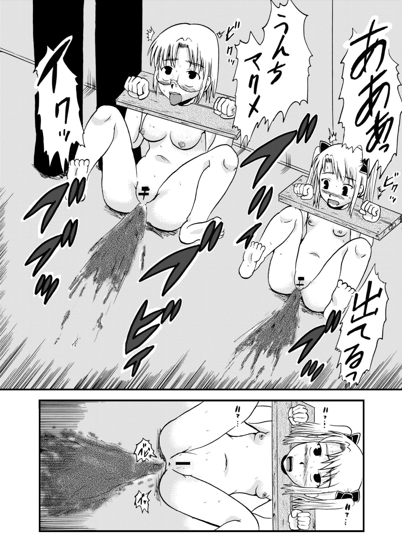 Okaa-san to Issho Shibano Hahako no Choukyou Sono 3 page 9 full