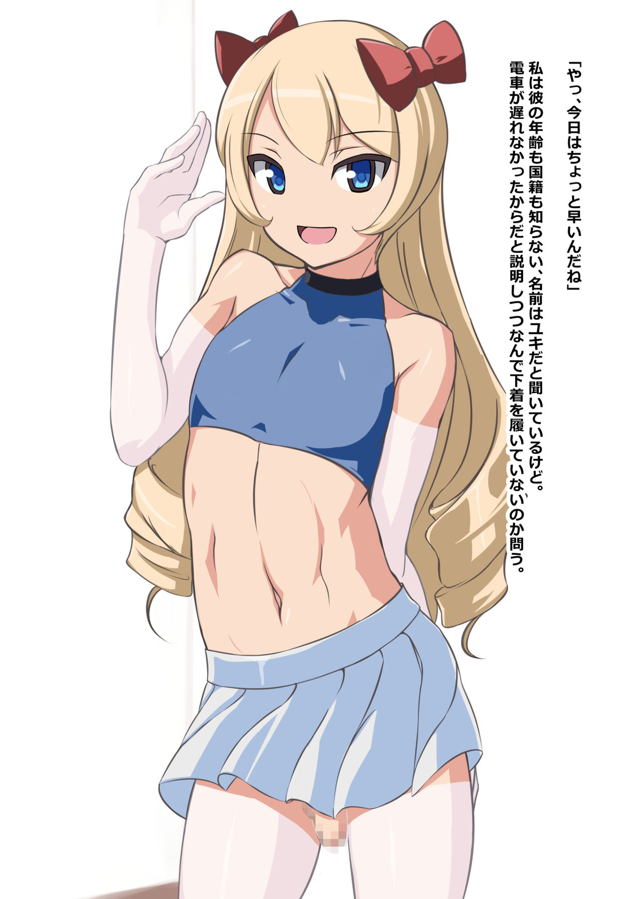 Kinpatsu Tate Roll Otokonoko to no Tadareta Seikatsu page 1 full