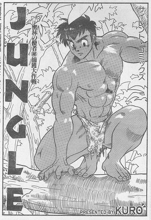 JUNGLE page 1 full