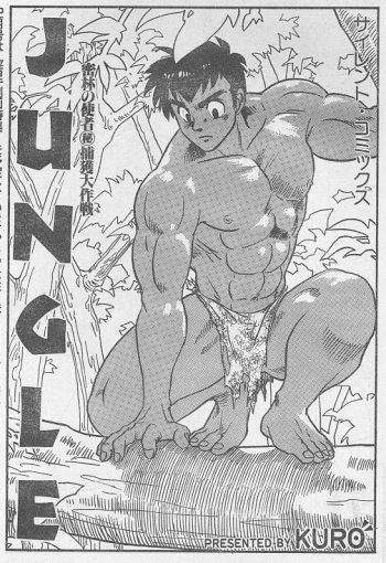 JUNGLE cover