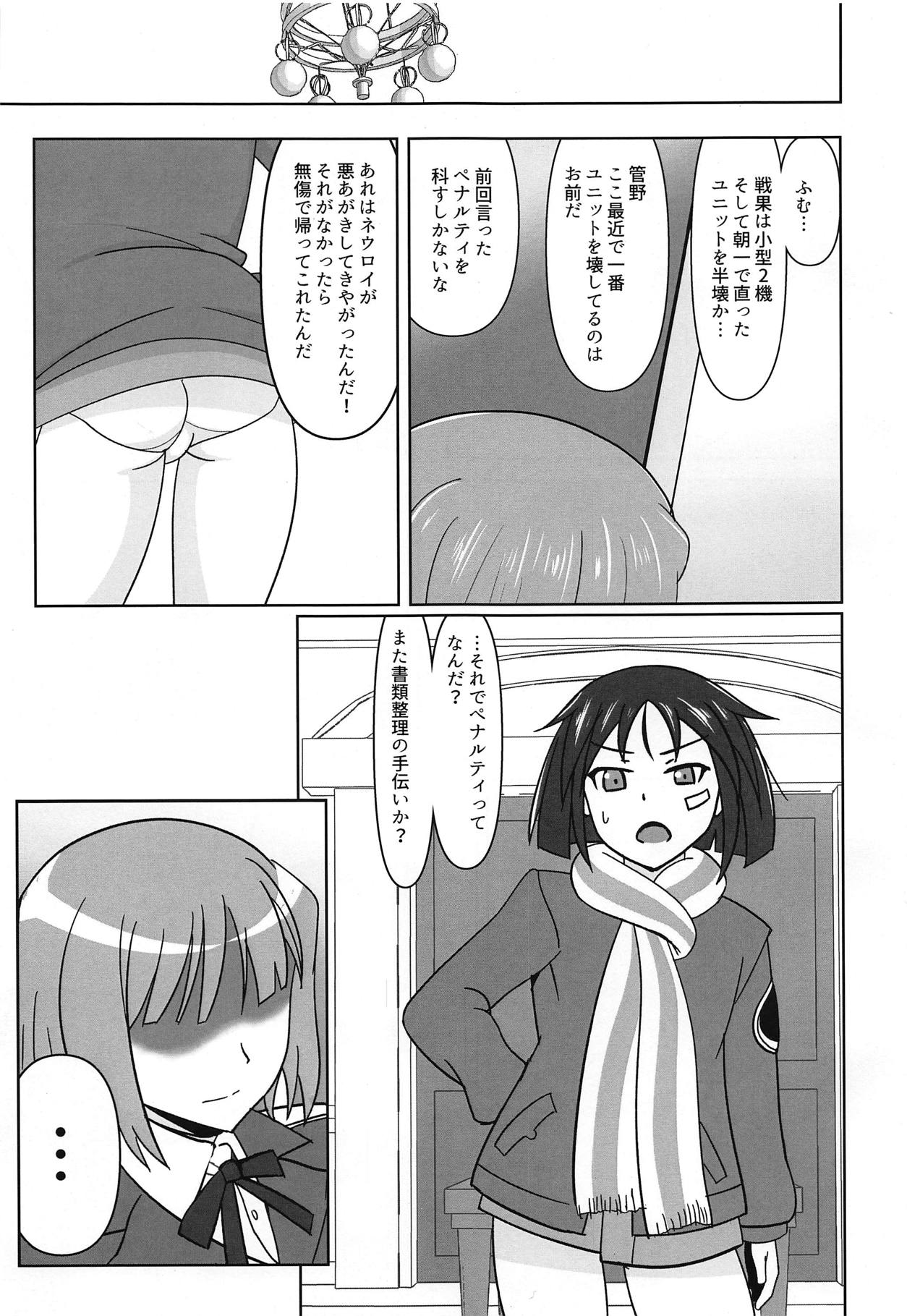 Nao-chan no Houshi Katsudou page 2 full
