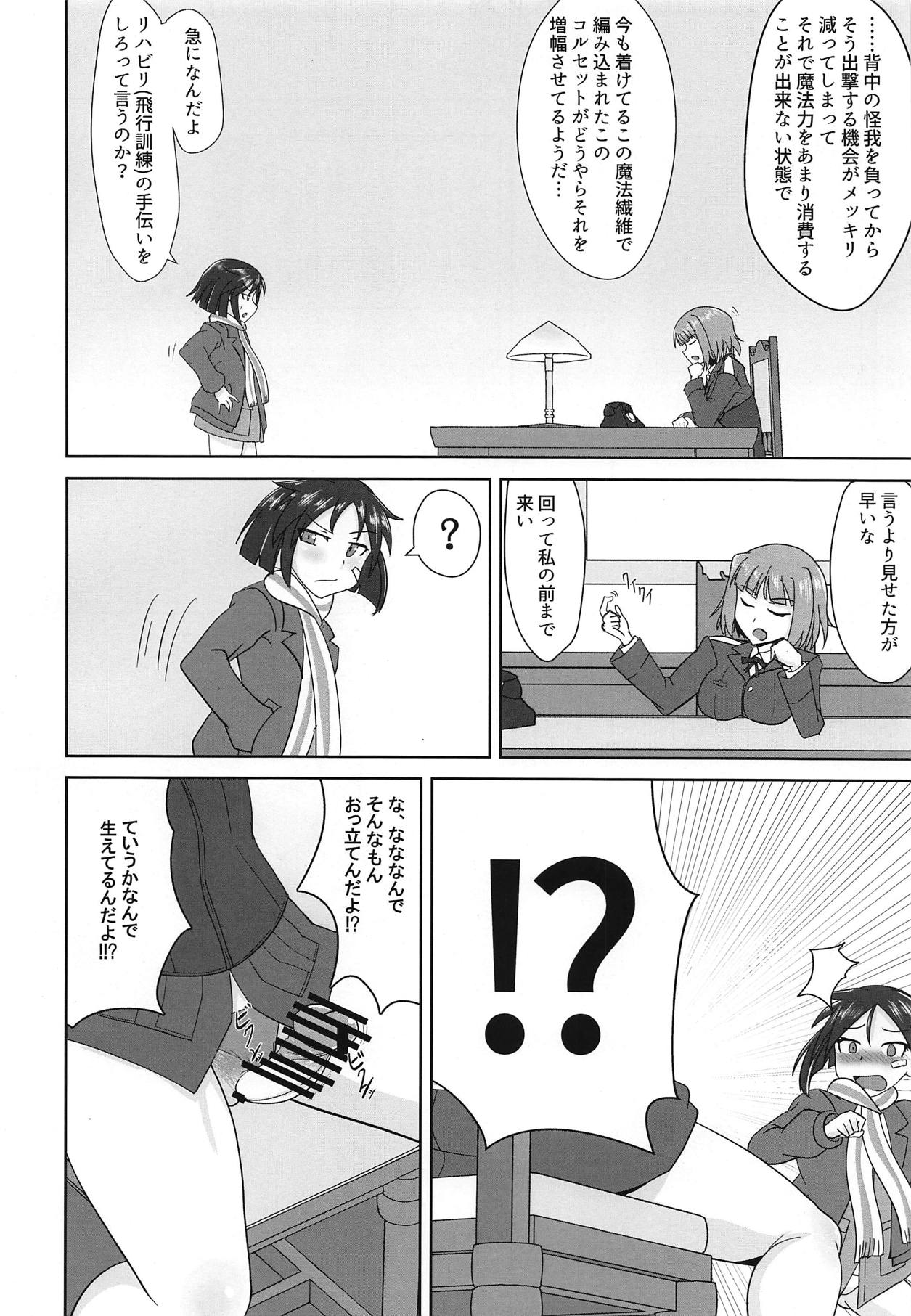Nao-chan no Houshi Katsudou page 3 full