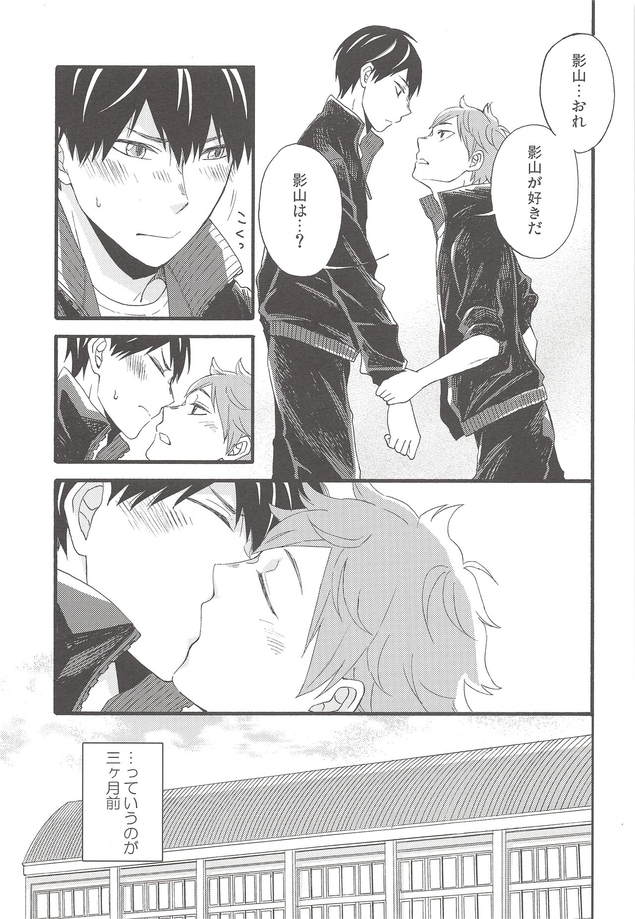 kiss kiss kiss page 4 full