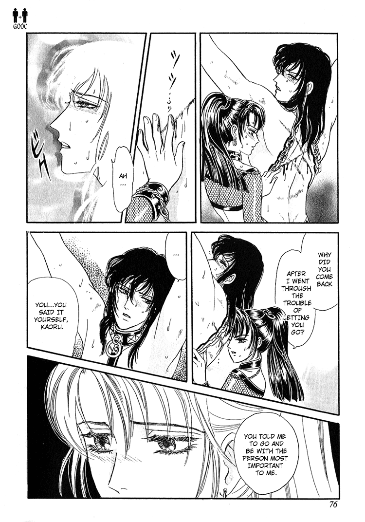 Tori Maia - Hoshi no yakata  - chapter 08 page 8 full