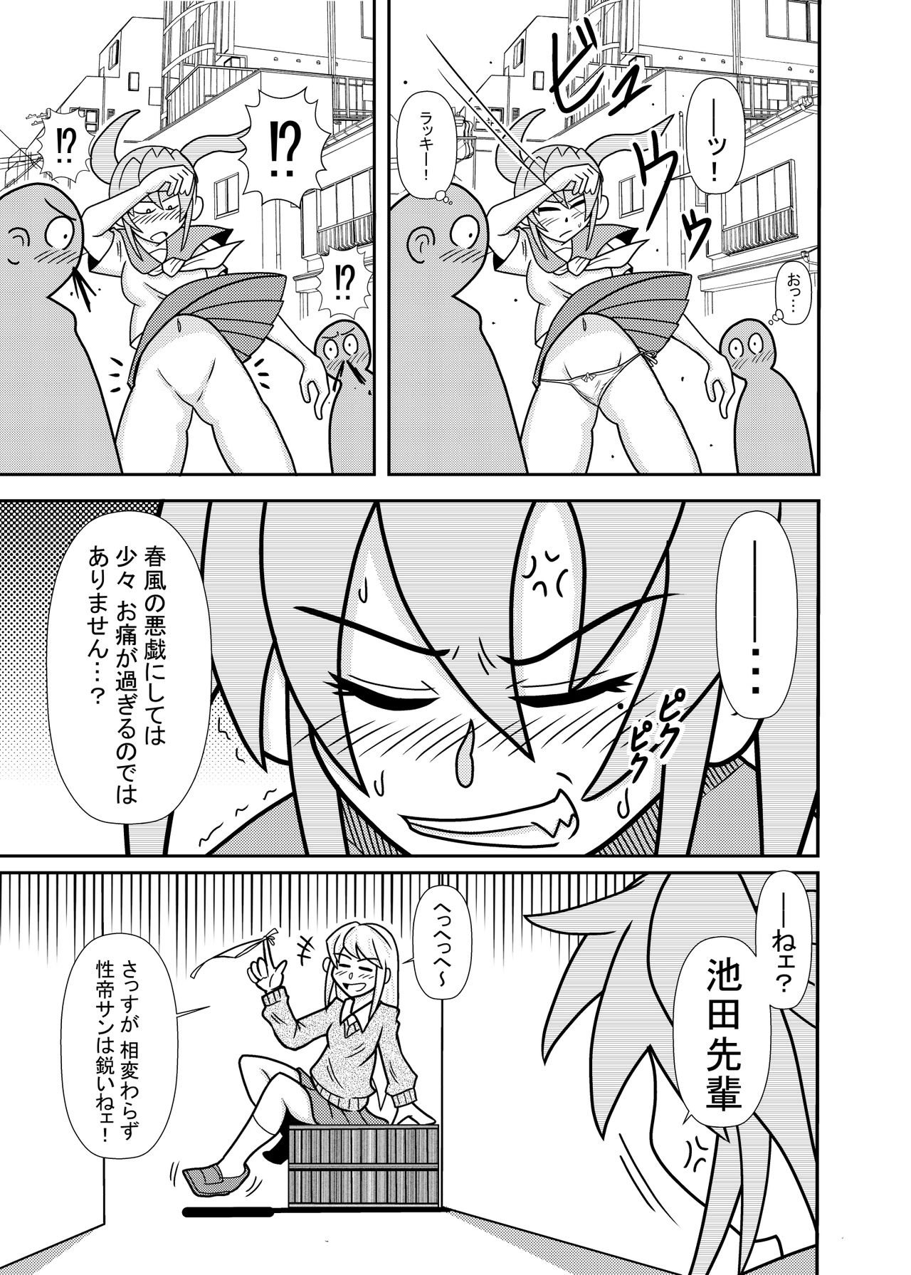 Hiyoko Smile 8 page 9 full