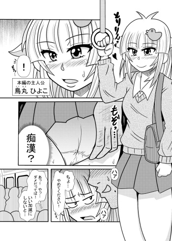 Hiyoko Smile 8 cover