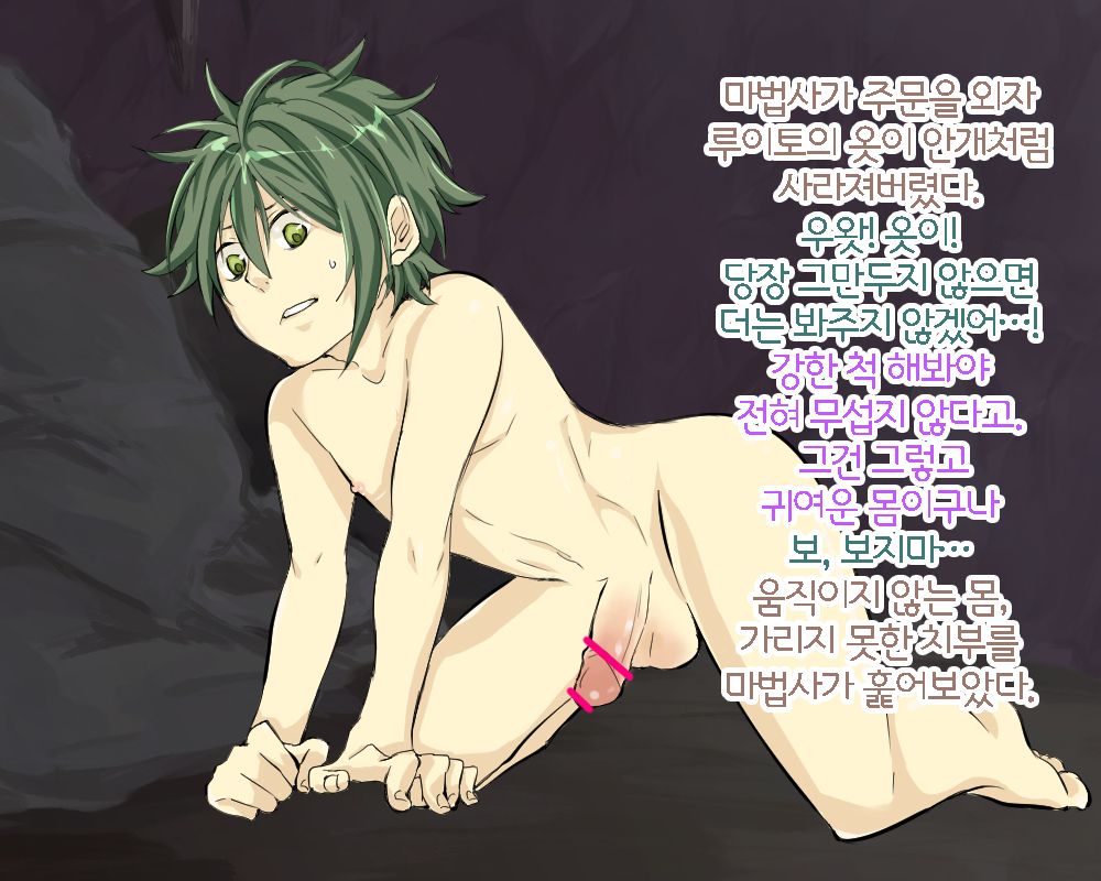 Maho Shonen 【Pet】 page 2 full