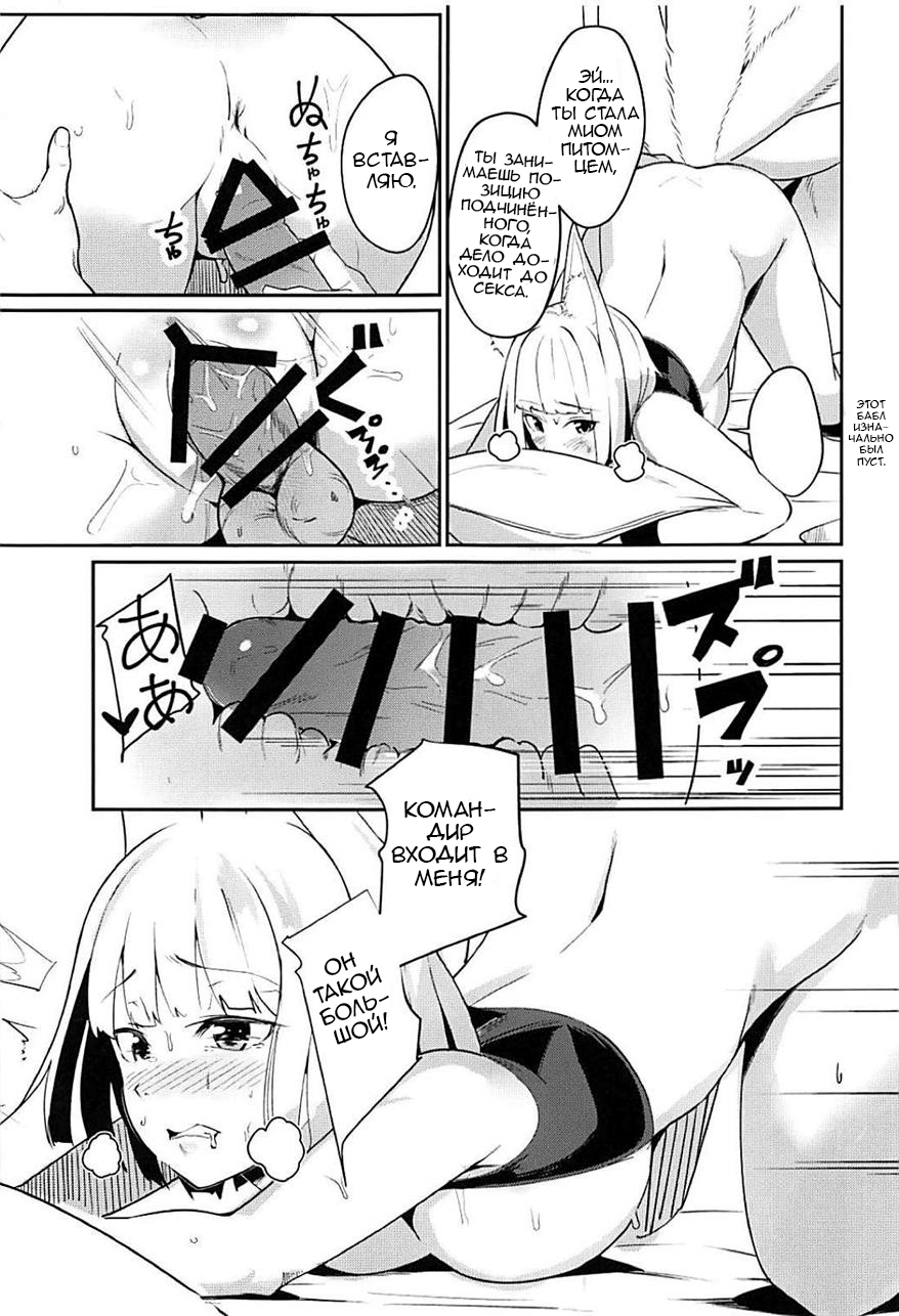 Pet na Kaga page 10 full