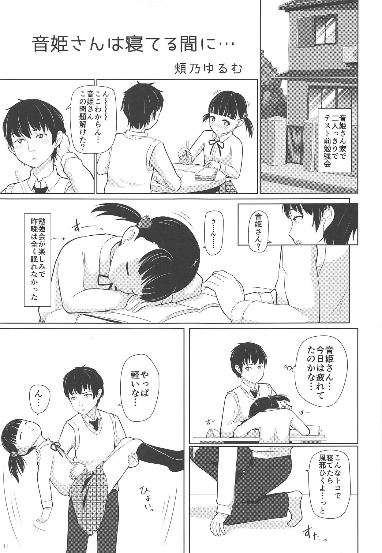 Omutsu Joshikai page 10 full