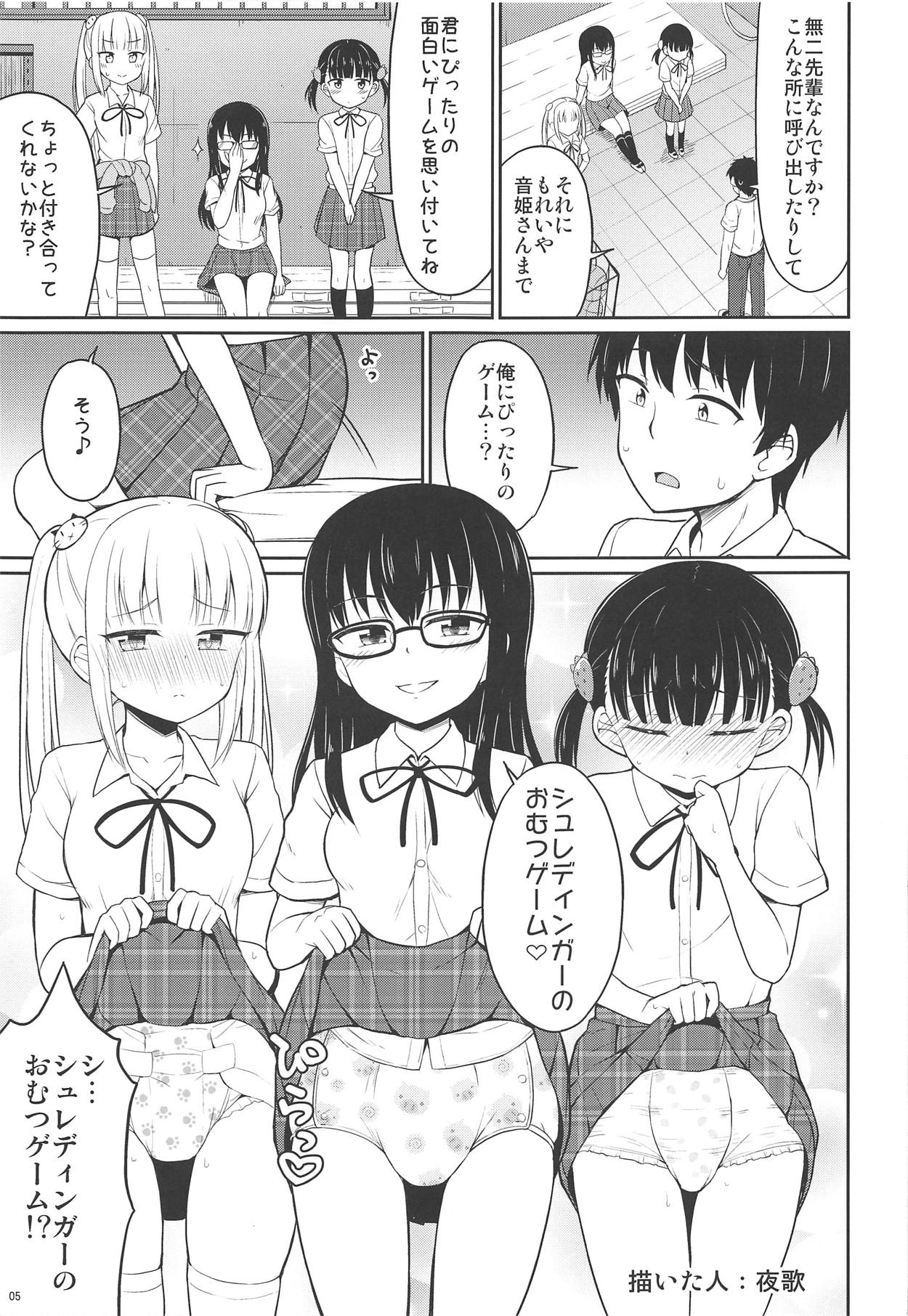 Omutsu Joshikai page 4 full