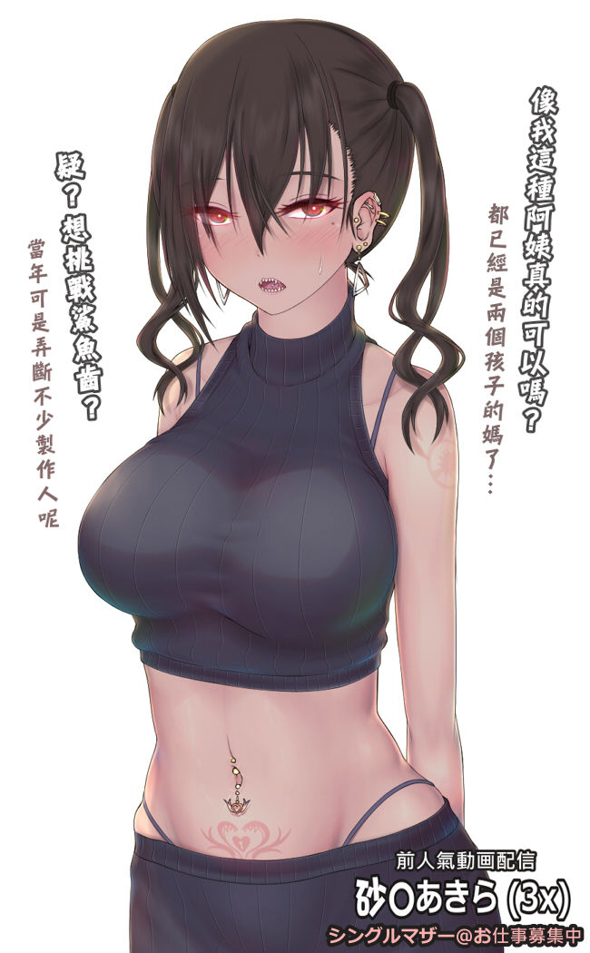 尼哭哭 page 8 full