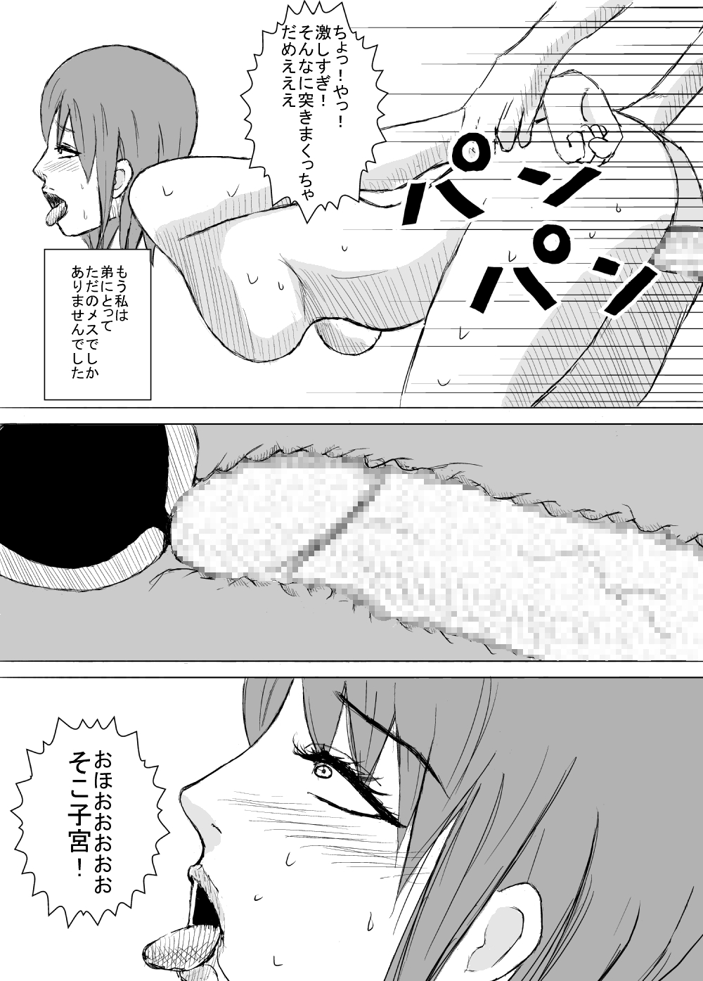 Uchi no Otouto ga Hentai desu. page 10 full