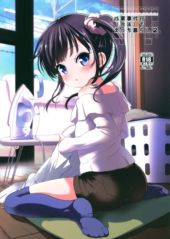 JS Kaji Daikou  de Ecchigurashi 2 cover