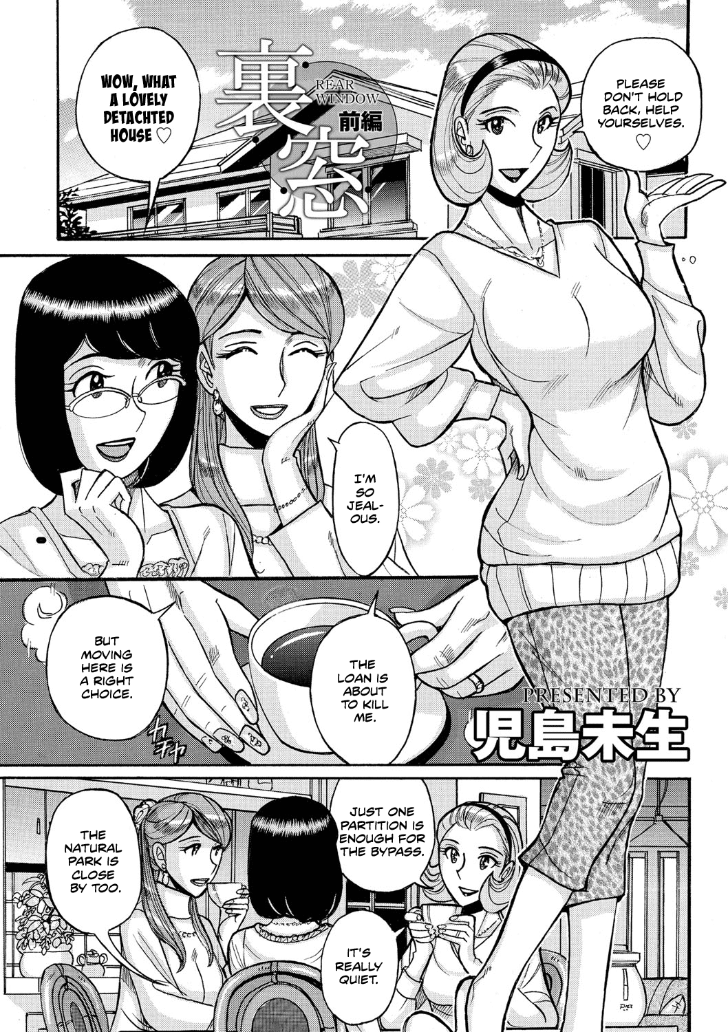 Uramado - Rear Window page 1 full
