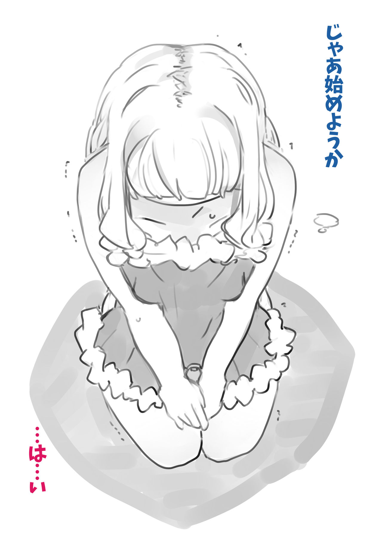 Chouki Kankin Mesu-ka Choukyou page 1 full