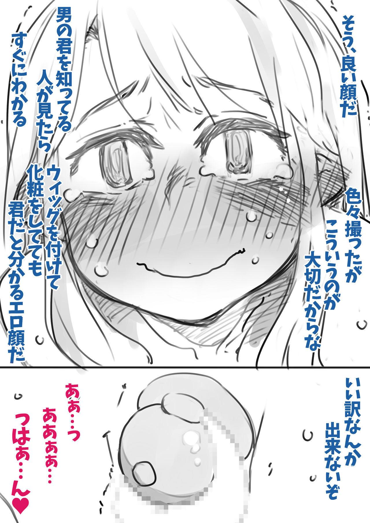 Chouki Kankin Mesu-ka Choukyou page 6 full