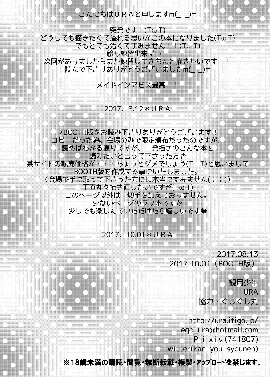 Toppatsu Regu Hon | Outbreak Reg Book page 9 full