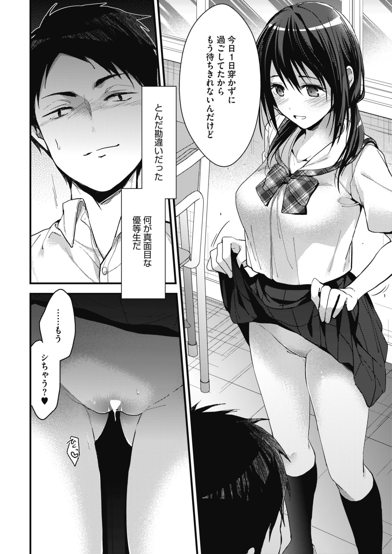 COMIC HOTMILK 2019-09 page 9 full