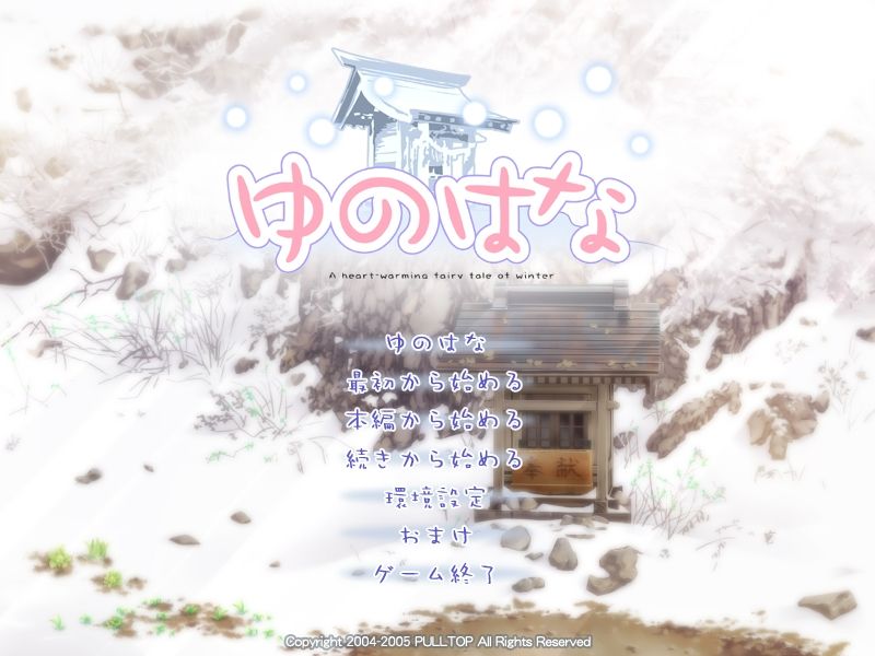 Yunohana - A heart-warming fairy tale of winter page 1 full
