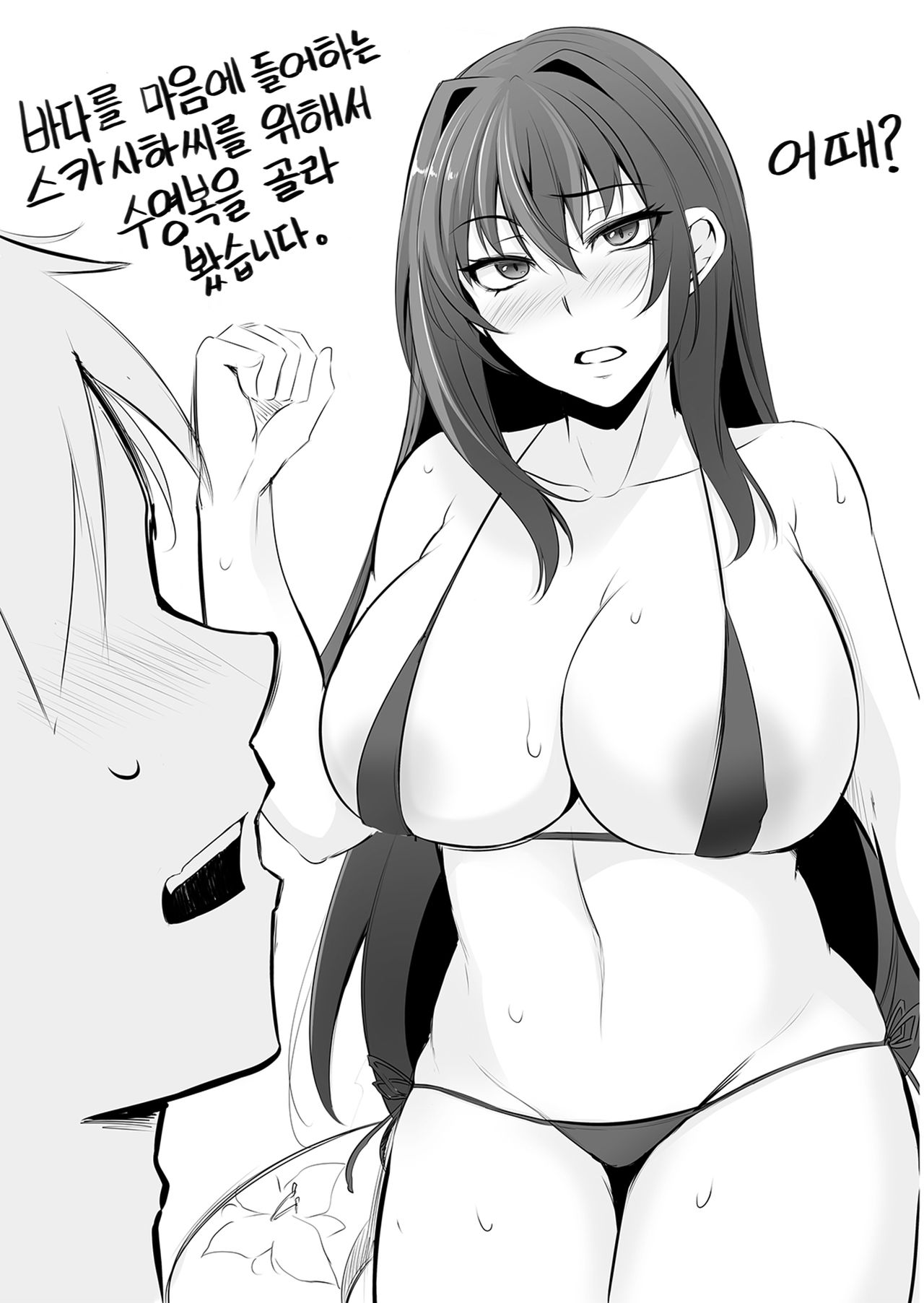 PONDEMIX no Omake page 2 full