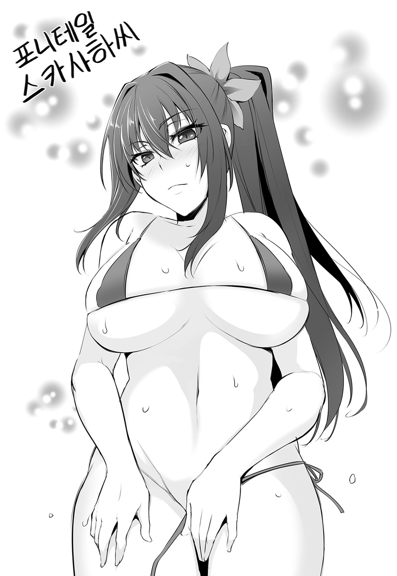 PONDEMIX no Omake page 7 full