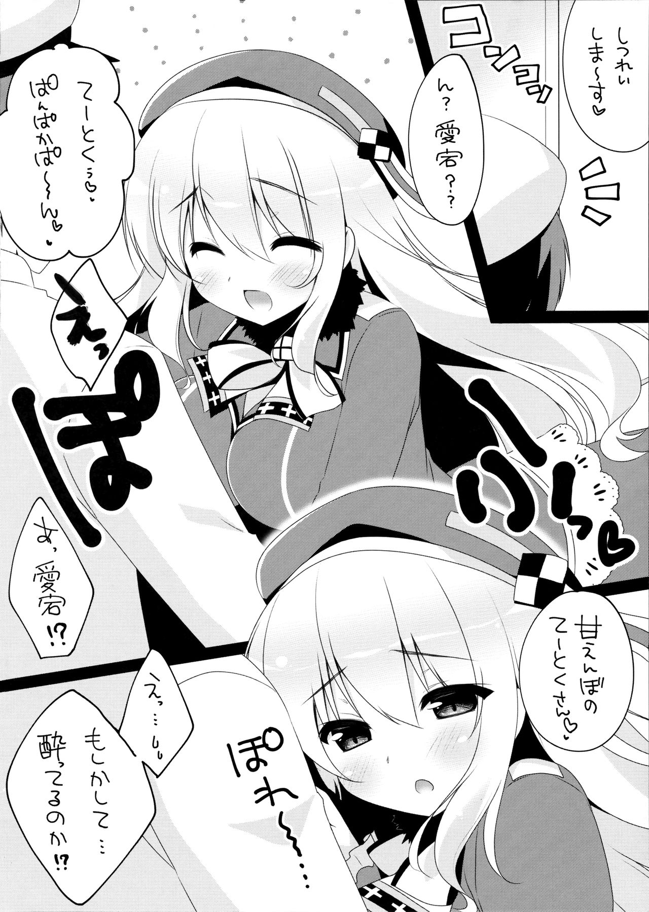 Yoppara Atago-san page 3 full