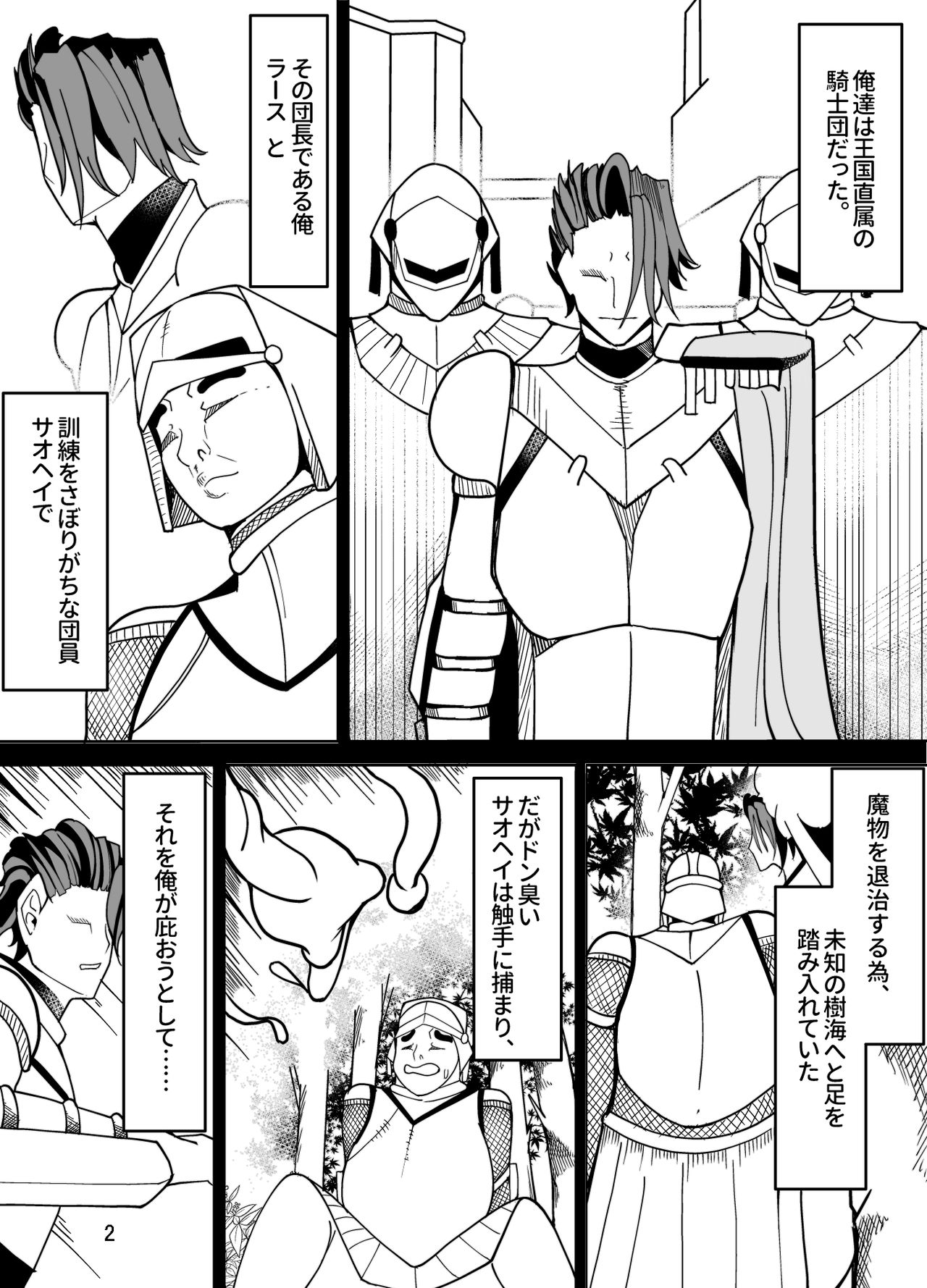 Danchou Datta Ore wa Nyotaika Shita page 4 full