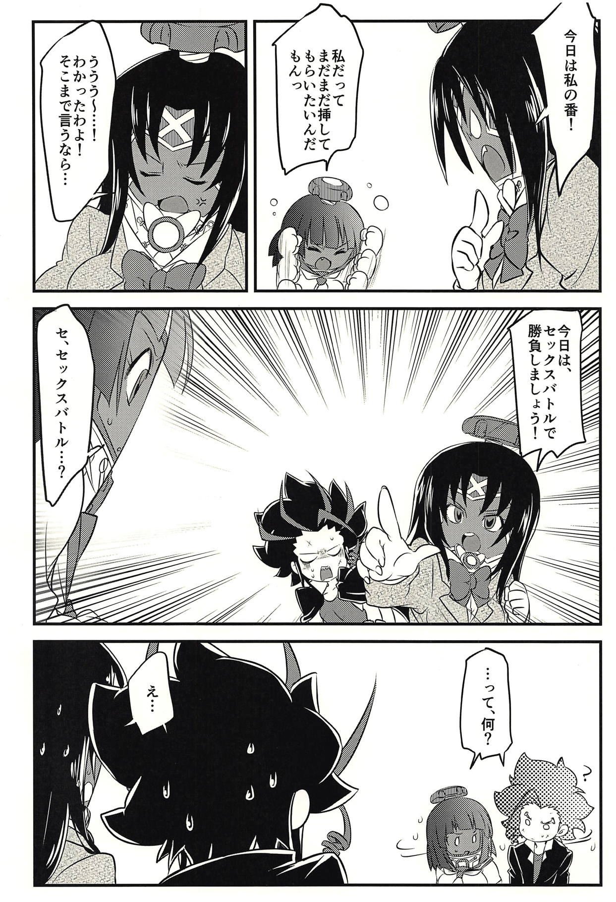 Neji to Nejiana no Houteishiki page 3 full