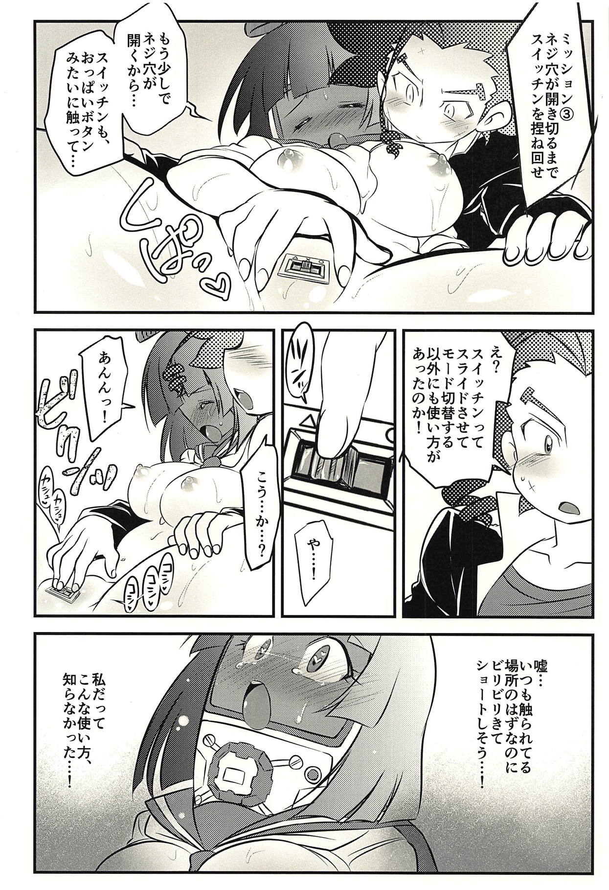 Neji to Nejiana no Houteishiki page 9 full