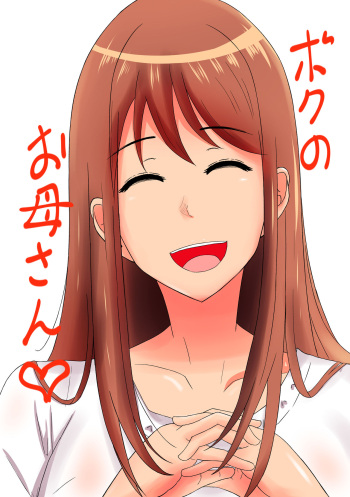Okaa-san wa... Netorareru 3 cover