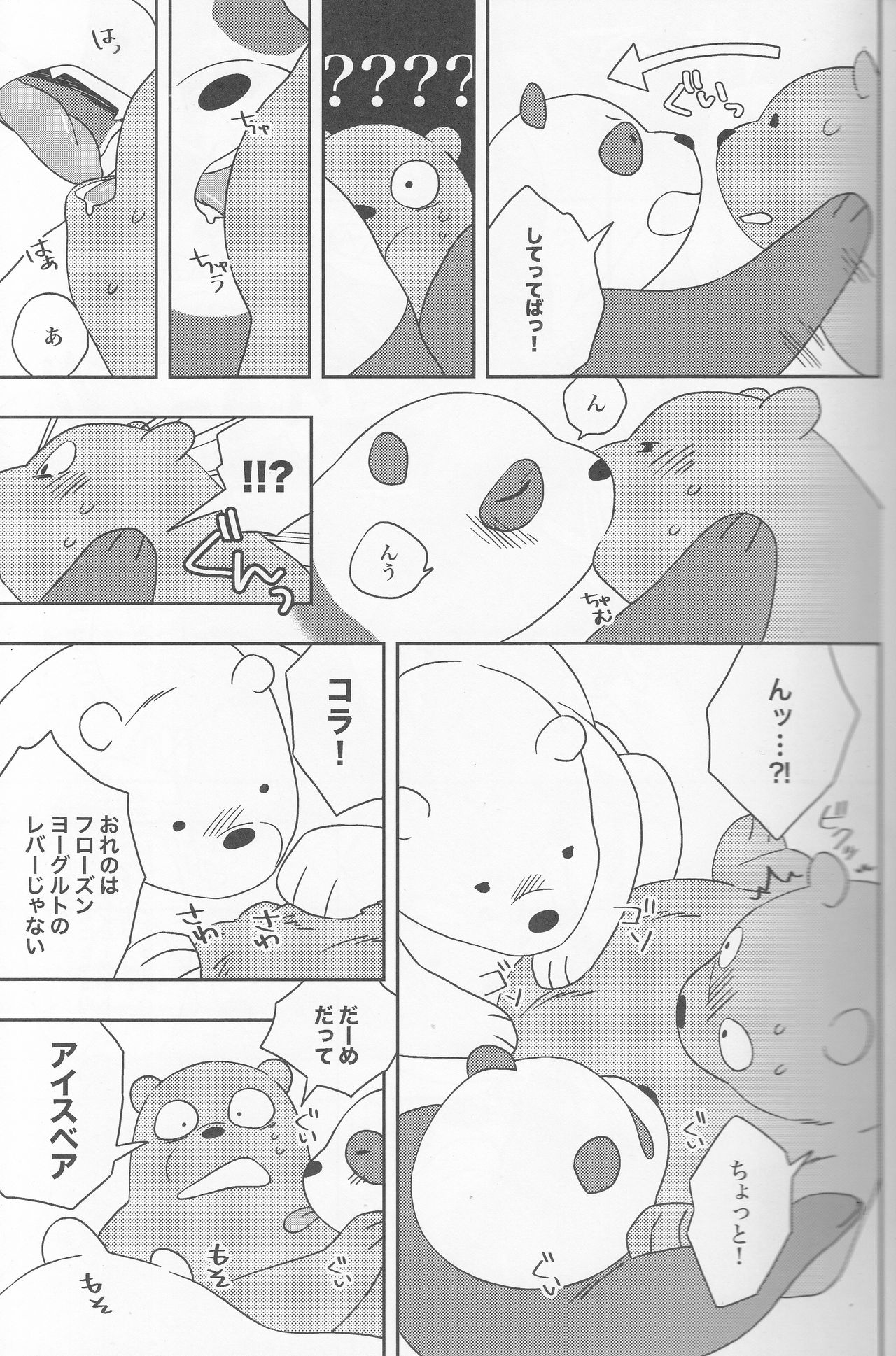 One Room Survival page 6 full