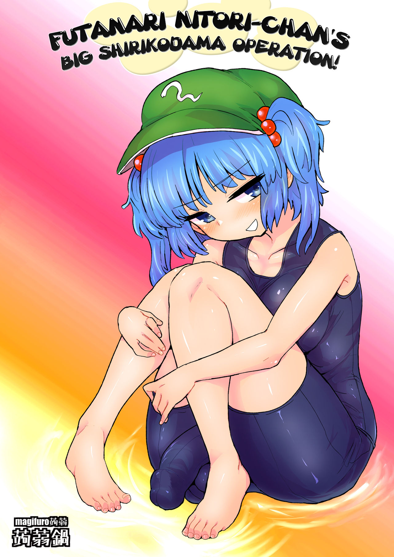 Futanari Nitori-chan no Shirikodama Daisakusen | Futanari Nitori-chan's Big Shirikodama Operation! page 1 full