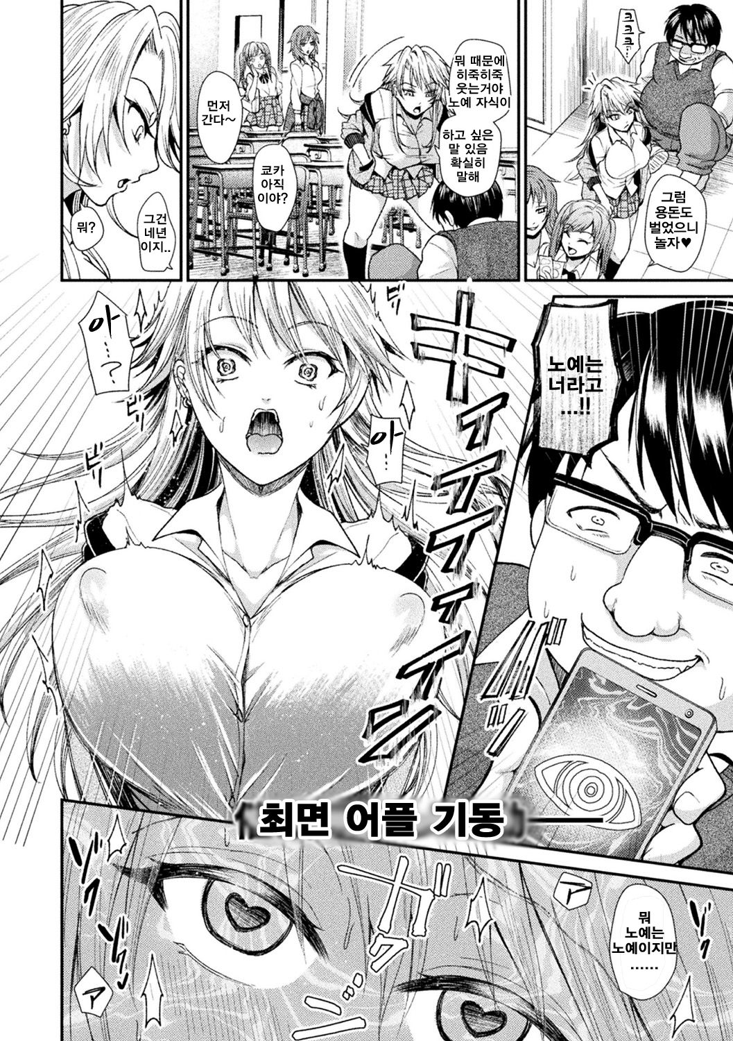 Gal ga Dorei ni Ochiru made | 갸루가 노예로 타락할때까지 page 2 full