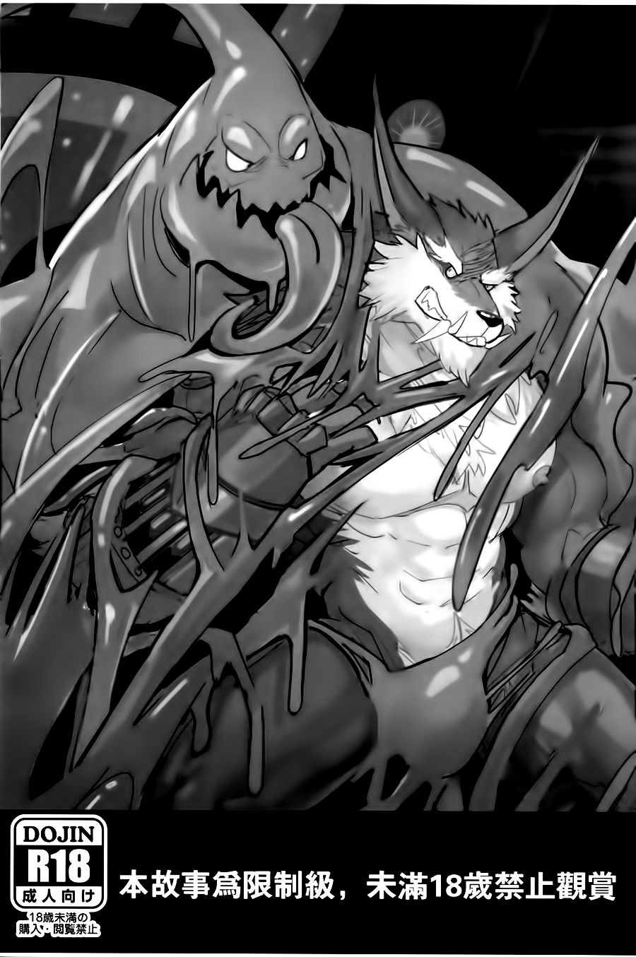 獵手的末路3 | 사냥꾼의 말로 3 page 2 full