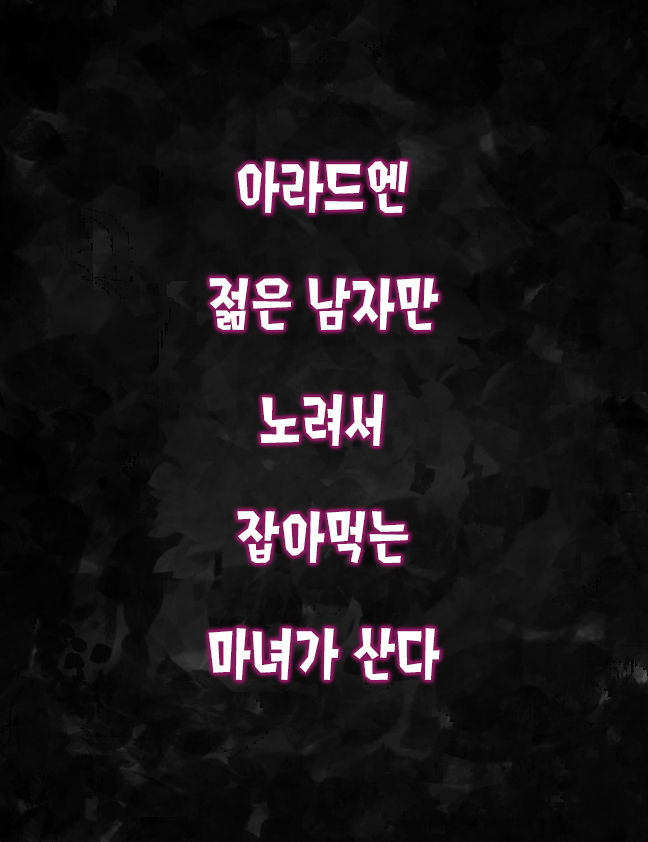 아라드조교일지4/アラド戦記4 page 2 full