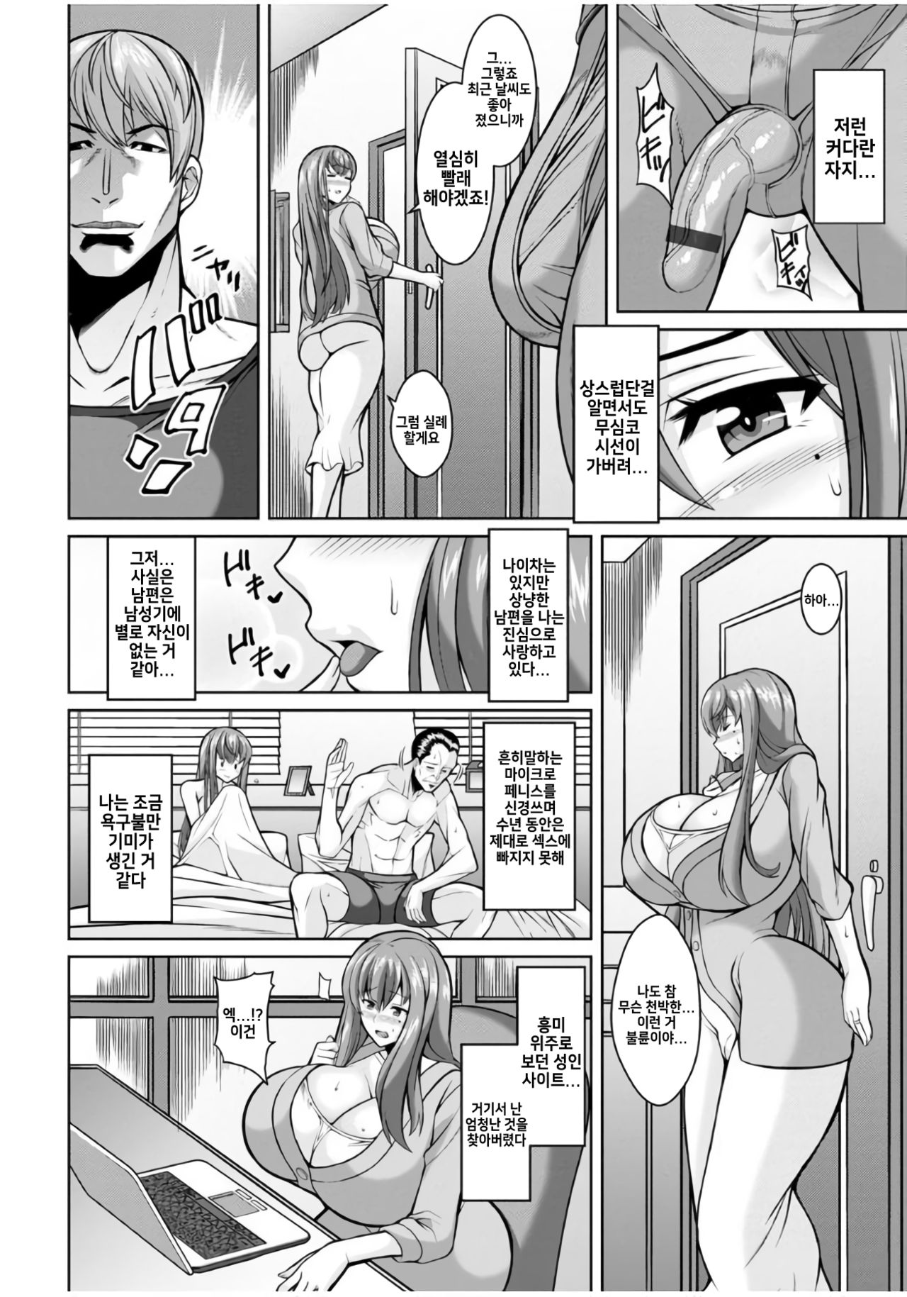 Sokuhame Sukebe Hole page 7 full